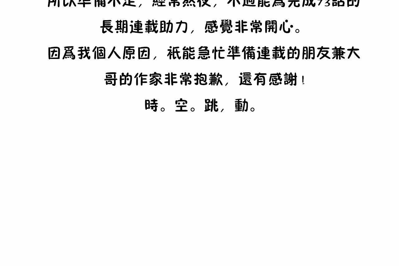 男公关与富家女第72话