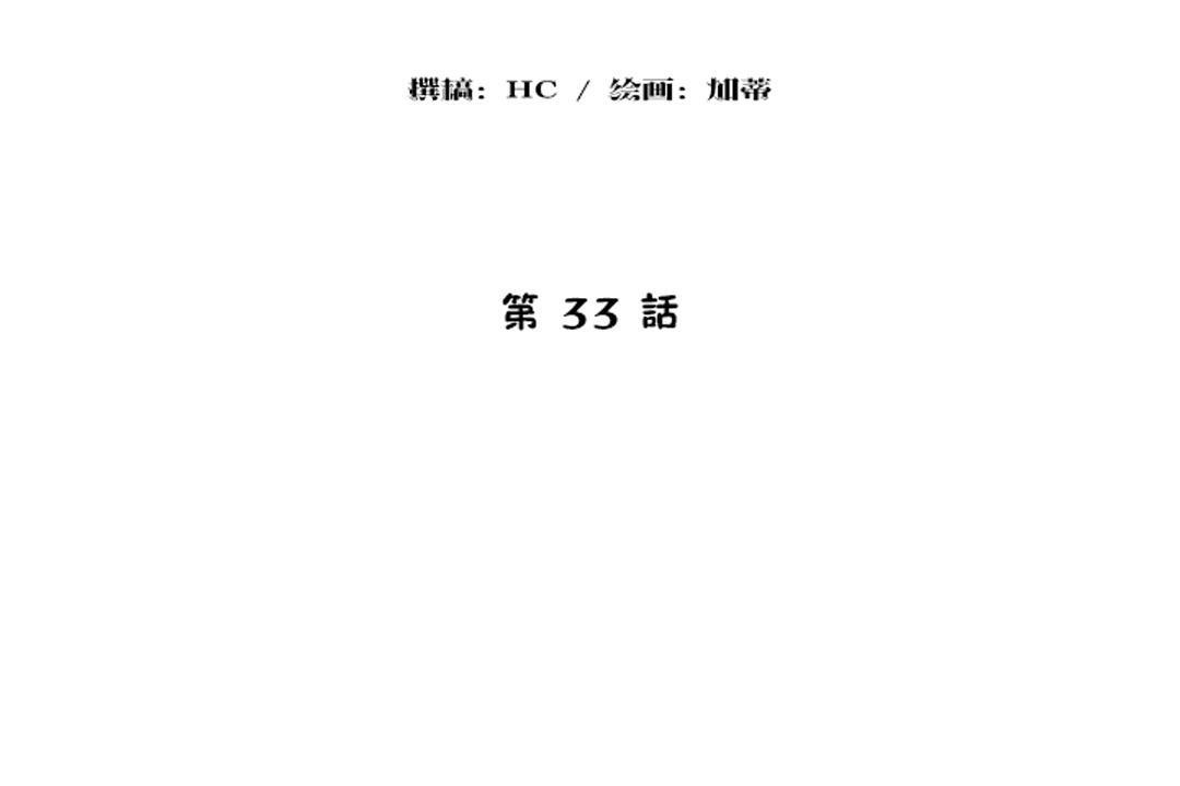 性教育第33话