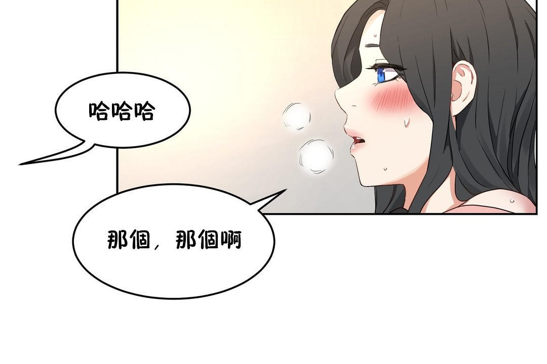 性教育第36话