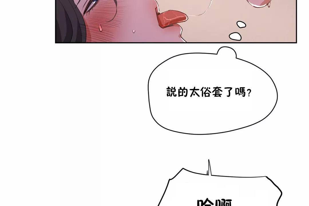 性教育第40话