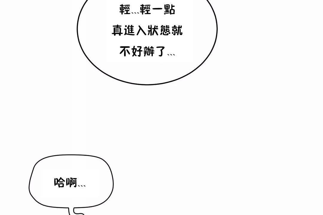 性教育第43话