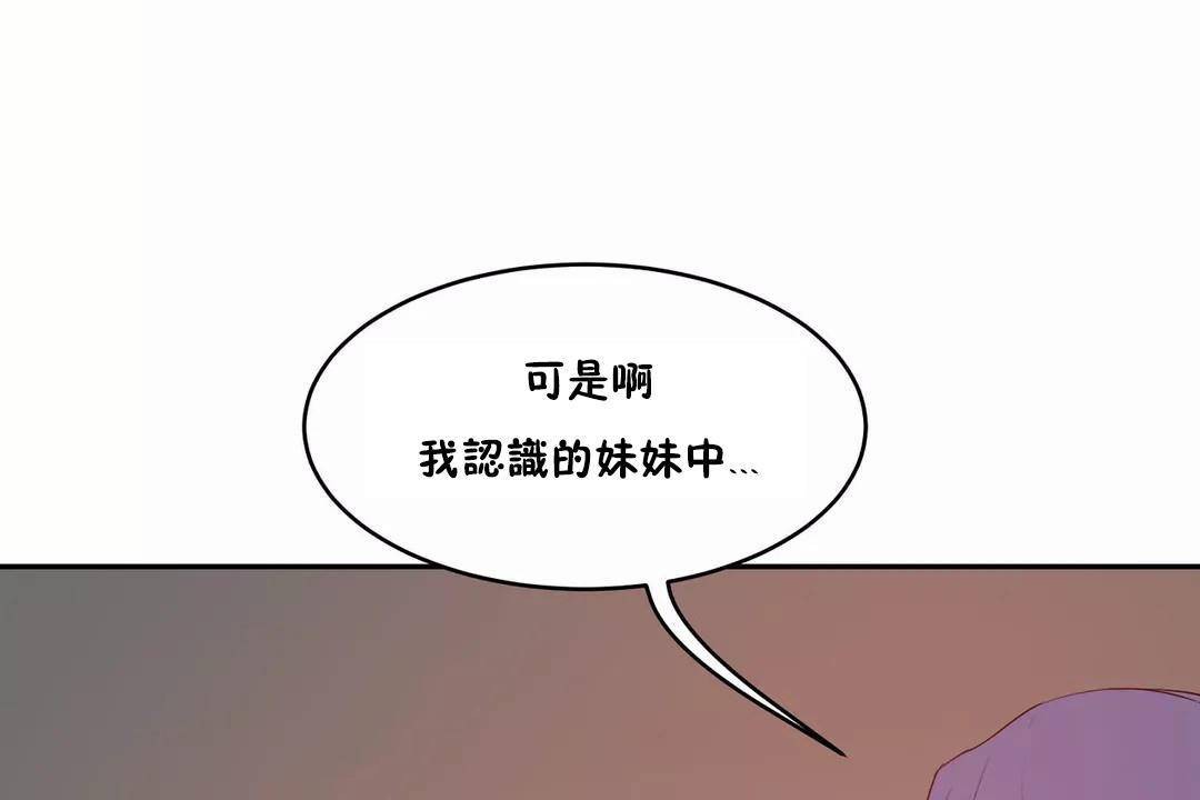 性教育第44话