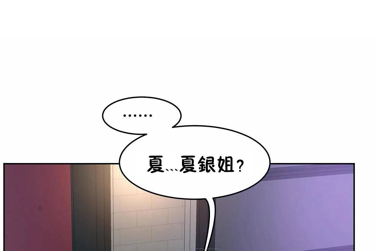 性教育第46话