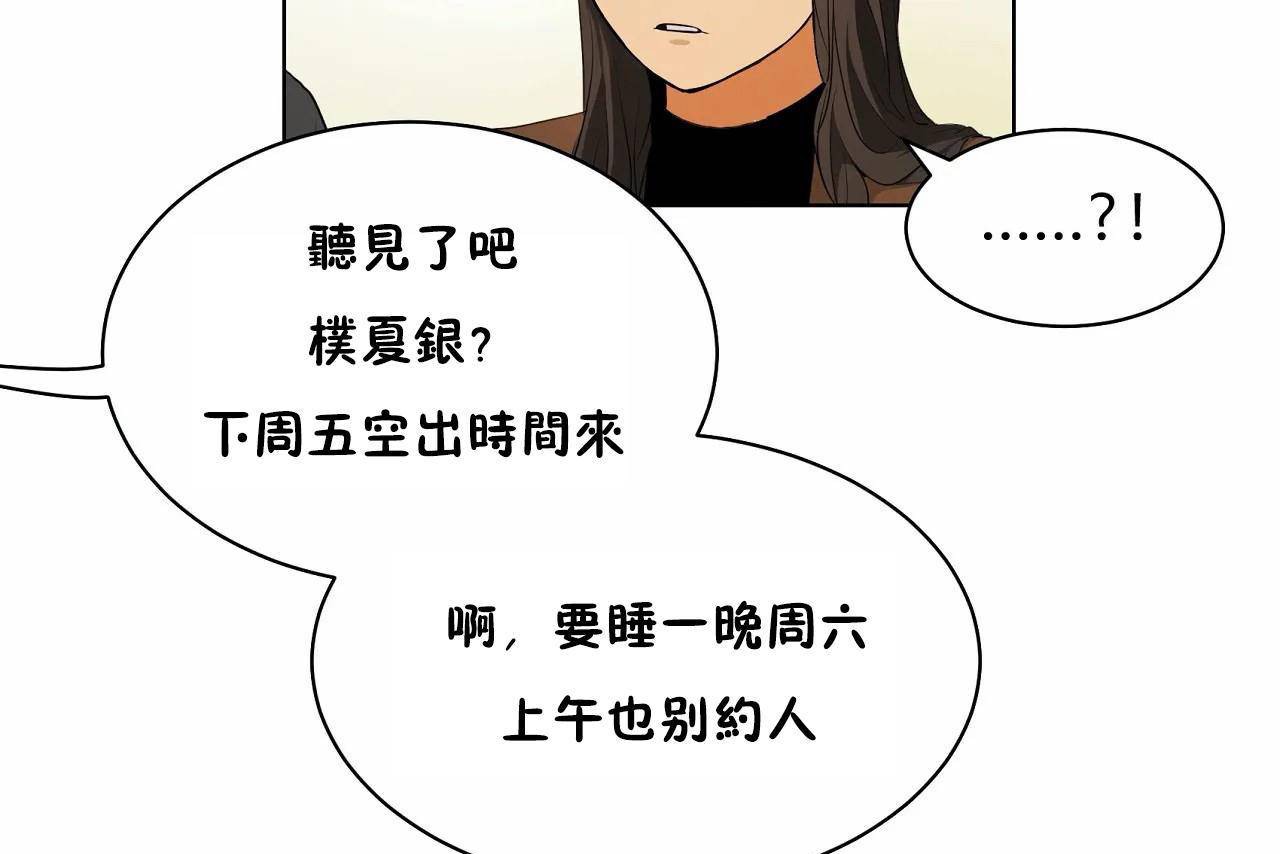 性教育第48話