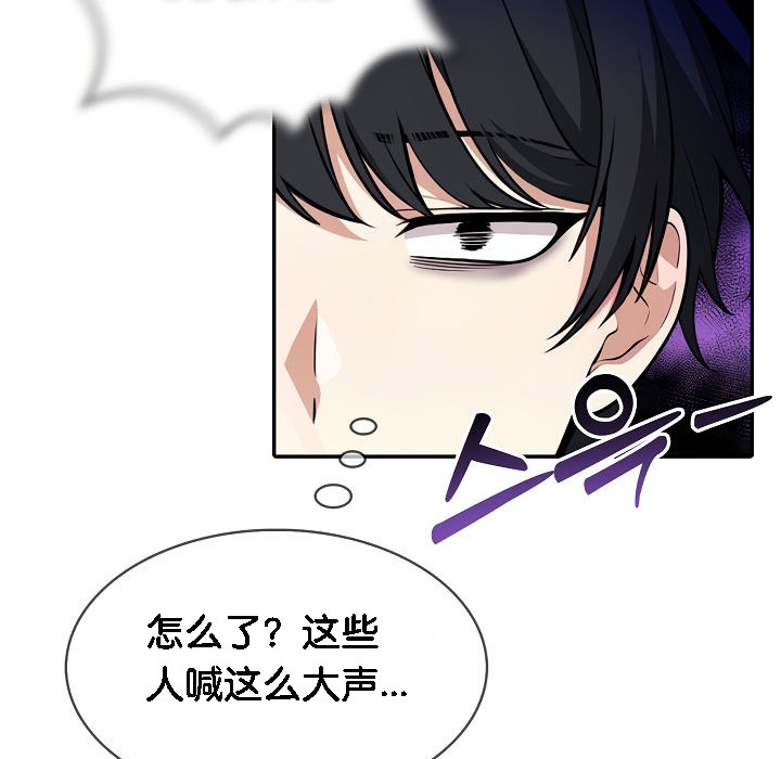 被召唤到异世界，然后成为半龙骑士长第1话