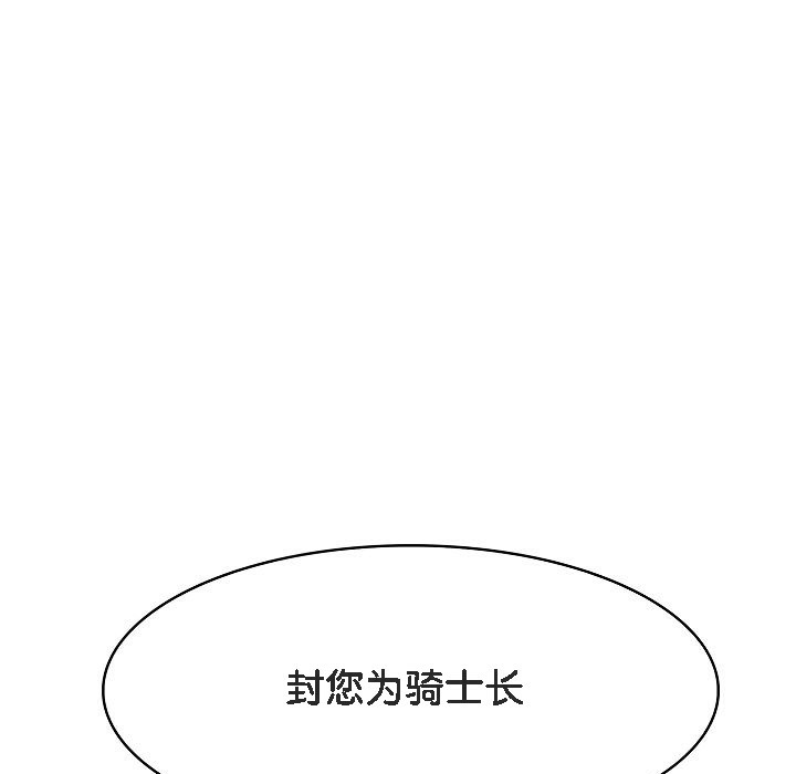 被召唤到异世界，然后成为半龙骑士长第1话