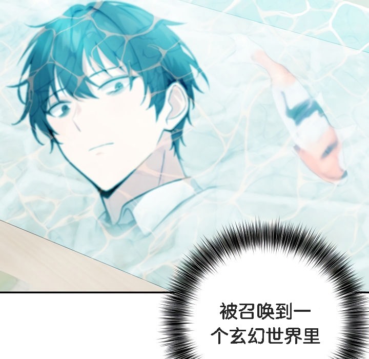 被召唤到异世界,然后成为半龙骑士长第1话