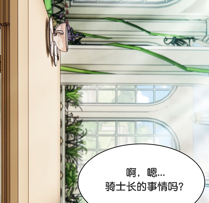 被召唤到异世界，然后成为半龙骑士长第1话