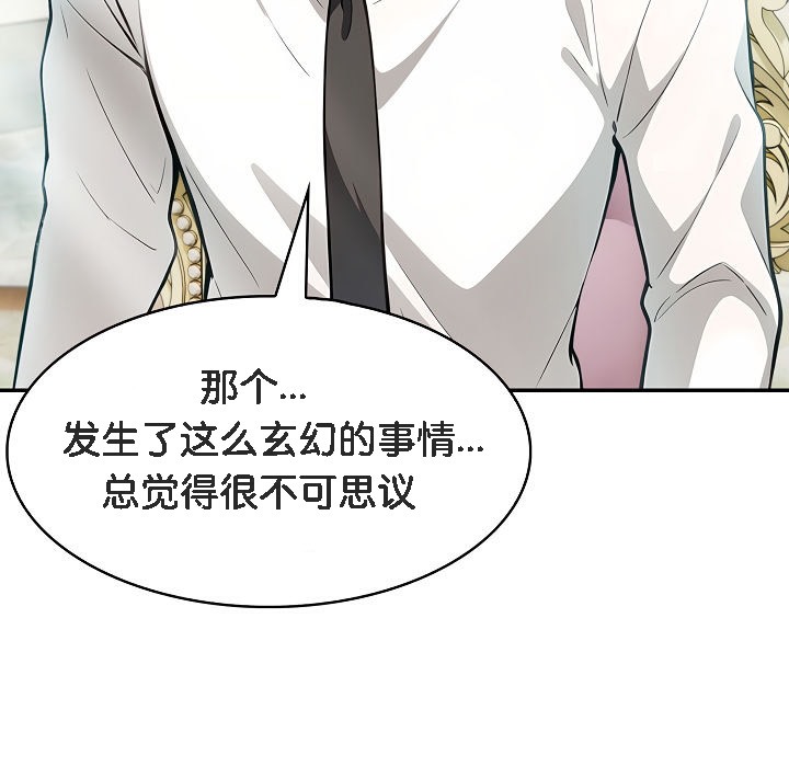 被召唤到异世界，然后成为半龙骑士长第1话