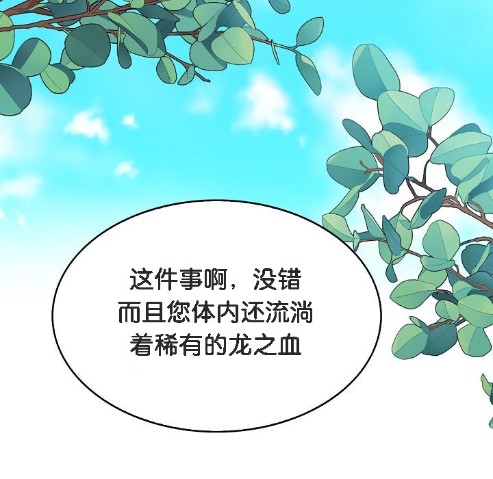 被召唤到异世界,然后成为半龙骑士长第1话