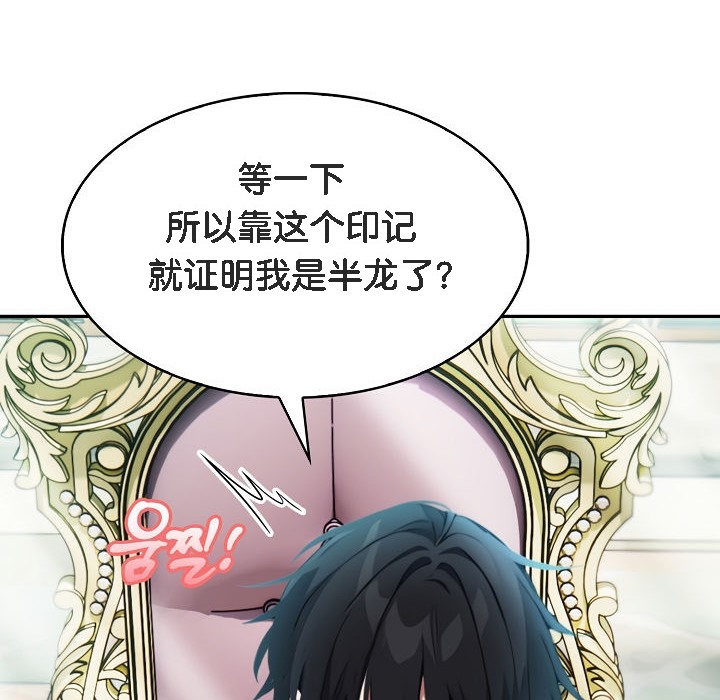 被召唤到异世界,然后成为半龙骑士长第1话