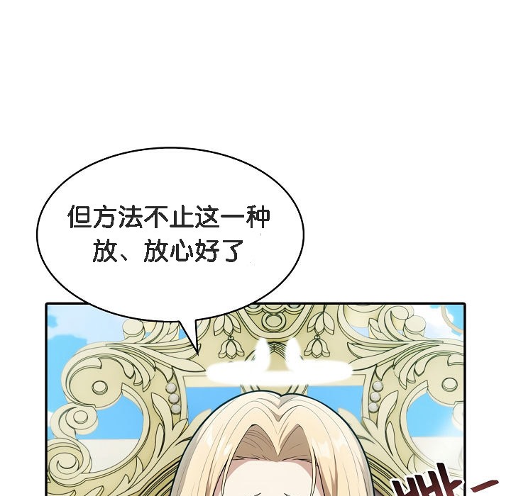 被召唤到异世界，然后成为半龙骑士长第1话