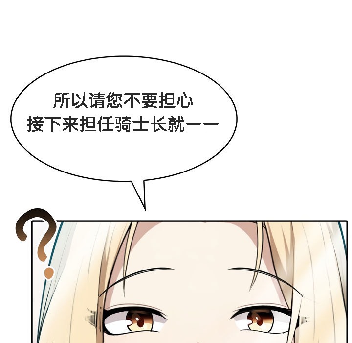 被召唤到异世界，然后成为半龙骑士长第1话