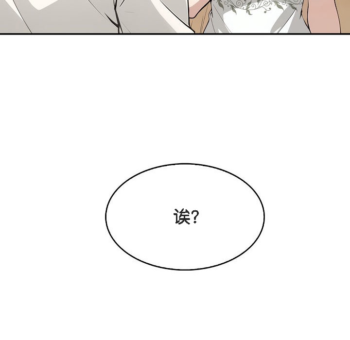 被召唤到异世界，然后成为半龙骑士长第1话