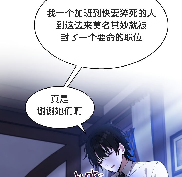 被召唤到异世界,然后成为半龙骑士长第1话