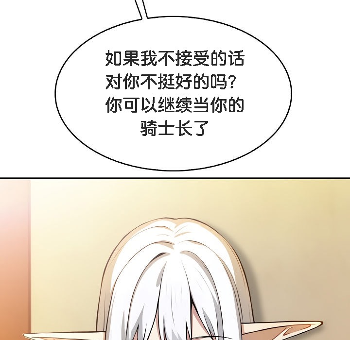 被召唤到异世界，然后成为半龙骑士长第1话