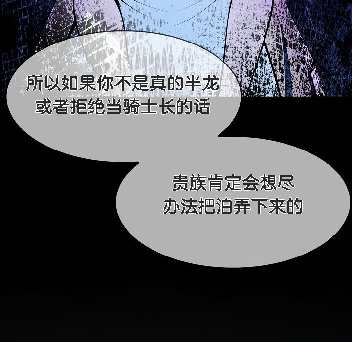 被召唤到异世界，然后成为半龙骑士长第1话