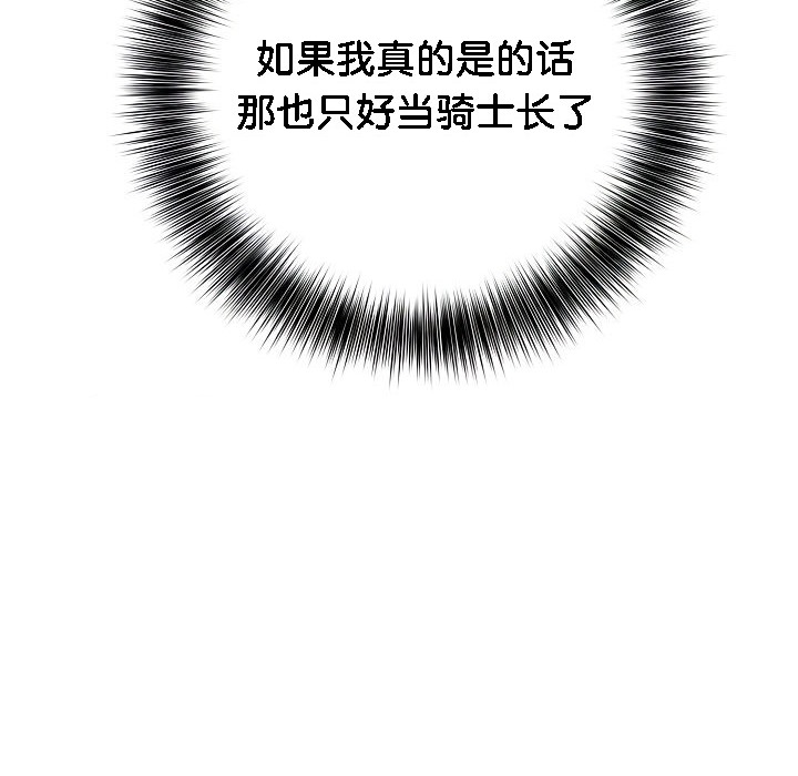 被召唤到异世界,然后成为半龙骑士长第1话