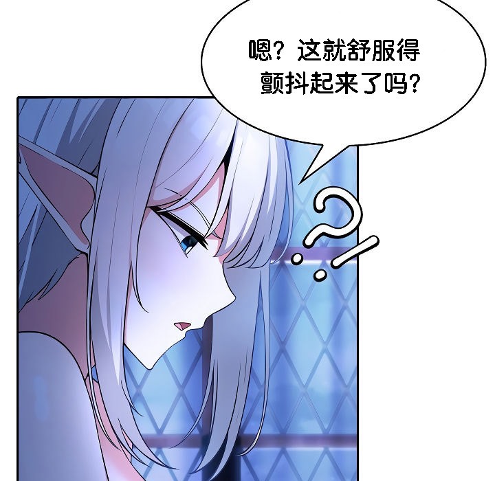 被召唤到异世界，然后成为半龙骑士长第2话