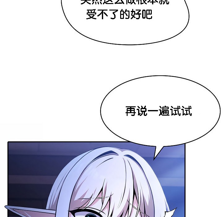 被召唤到异世界，然后成为半龙骑士长第2话