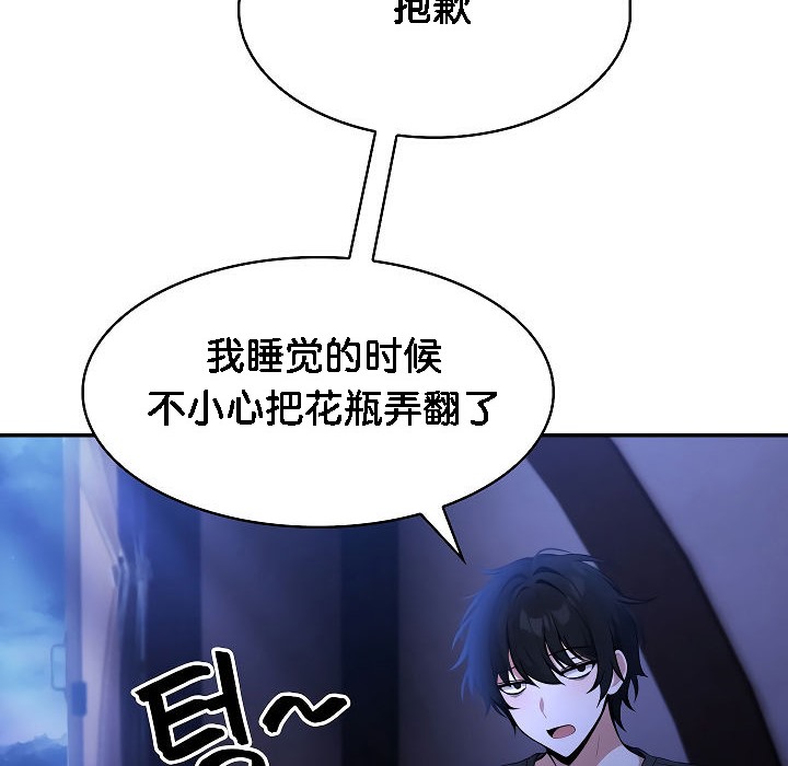 被召唤到异世界，然后成为半龙骑士长第2话