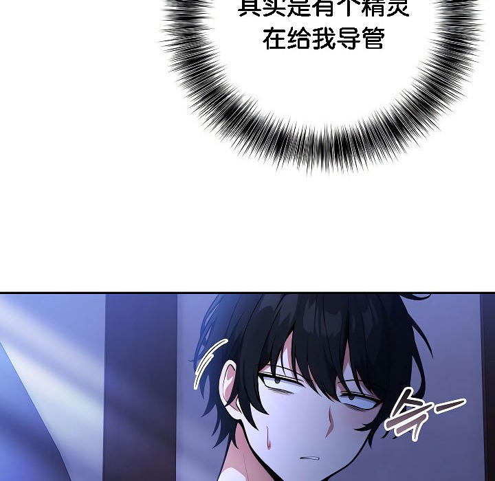 被召唤到异世界，然后成为半龙骑士长第2话