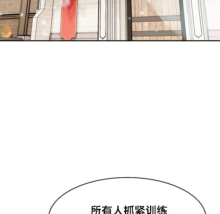 被召唤到异世界，然后成为半龙骑士长第2话