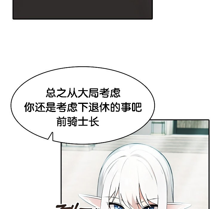 被召唤到异世界，然后成为半龙骑士长第2话