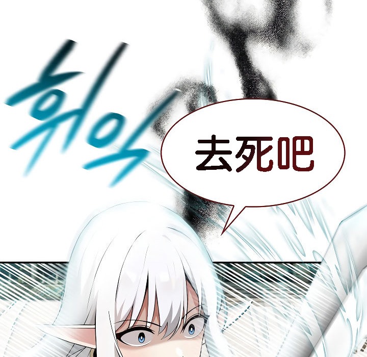 被召唤到异世界，然后成为半龙骑士长第2话