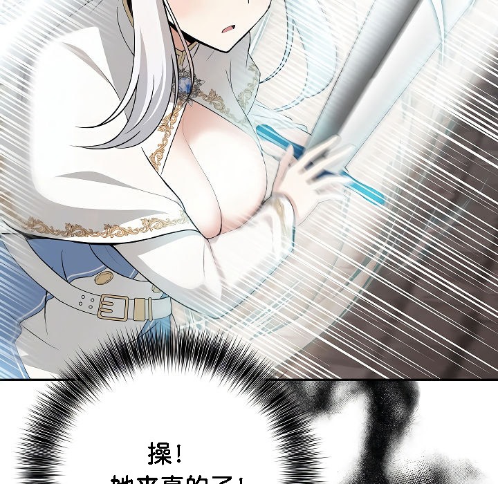 被召唤到异世界，然后成为半龙骑士长第2话