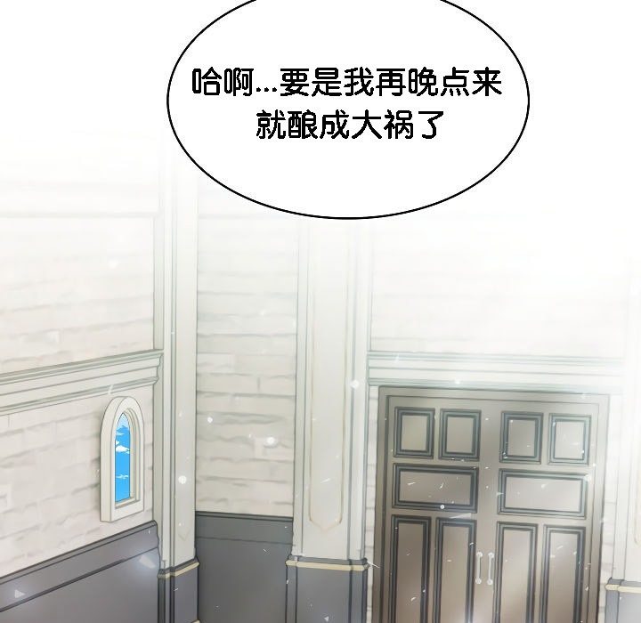 被召唤到异世界，然后成为半龙骑士长第2话