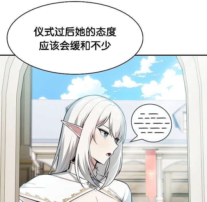 被召唤到异世界，然后成为半龙骑士长第2话