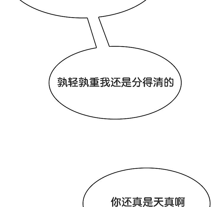 被召唤到异世界，然后成为半龙骑士长第2话