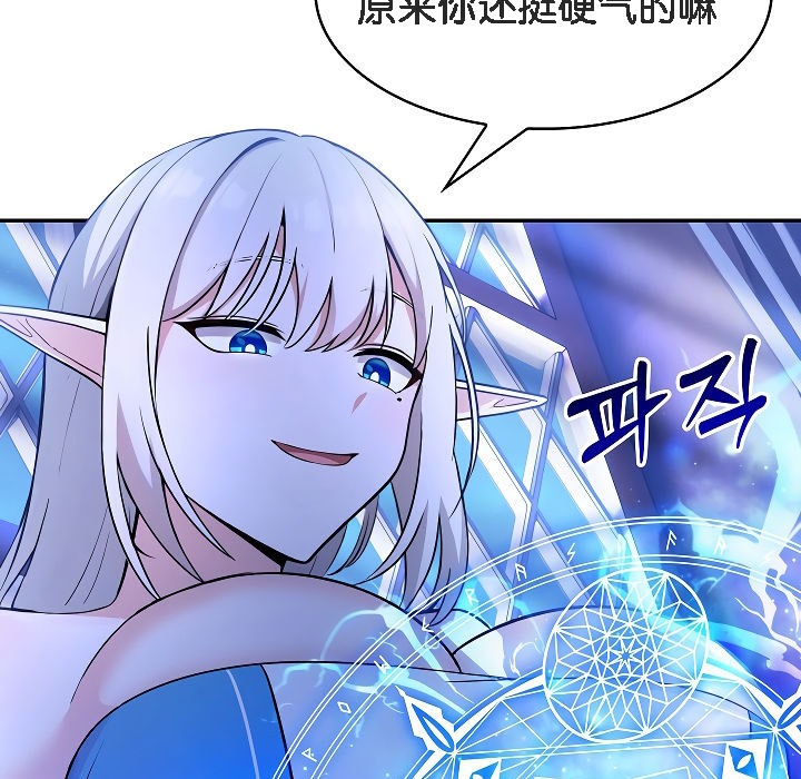 被召唤到异世界，然后成为半龙骑士长第2话