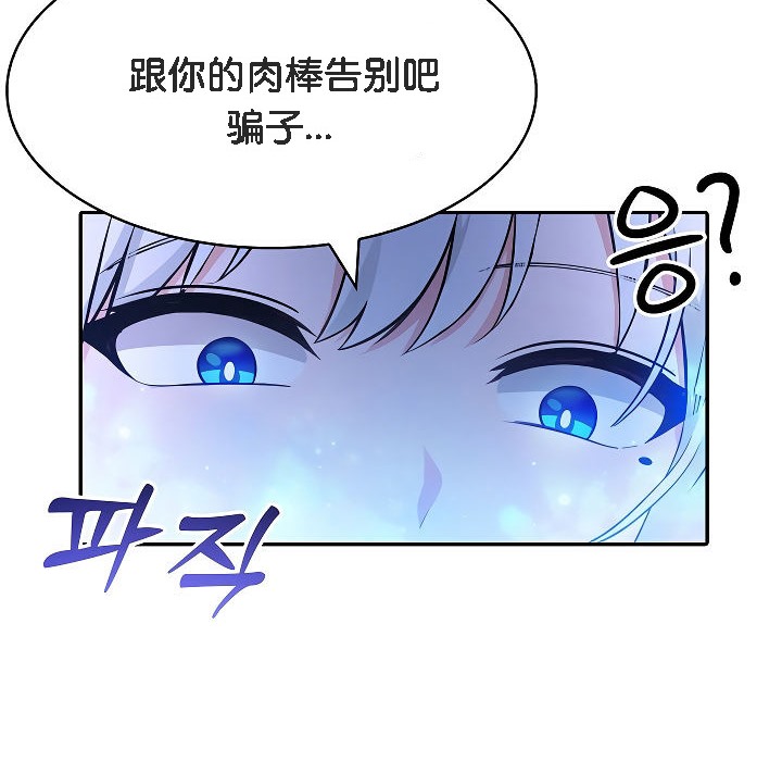 被召唤到异世界，然后成为半龙骑士长第2话