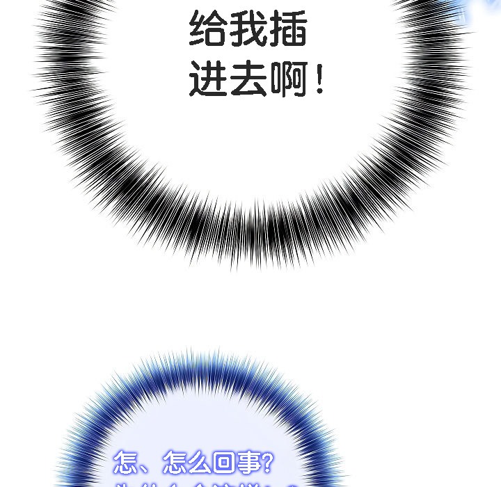 被召唤到异世界，然后成为半龙骑士长第2话