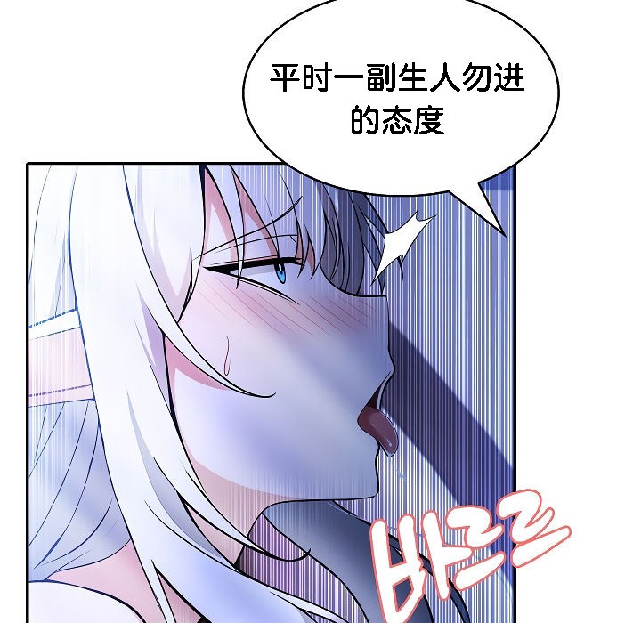 被召唤到异世界,然后成为半龙骑士长第3话