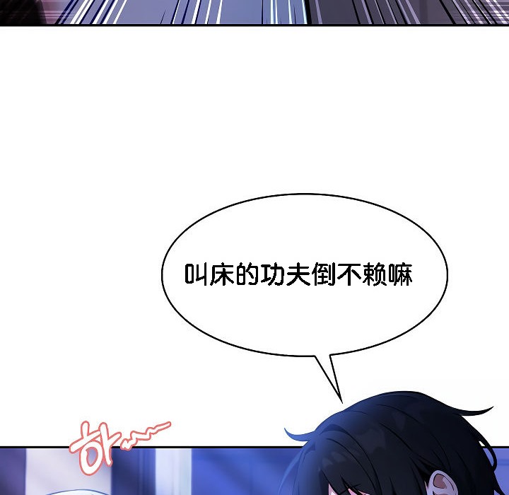 被召唤到异世界,然后成为半龙骑士长第3话