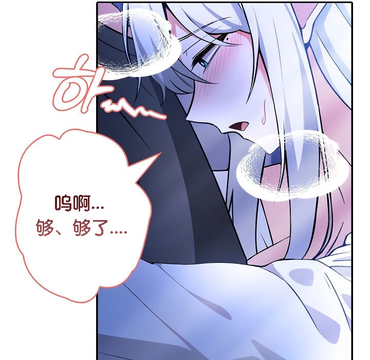 被召唤到异世界，然后成为半龙骑士长第3话