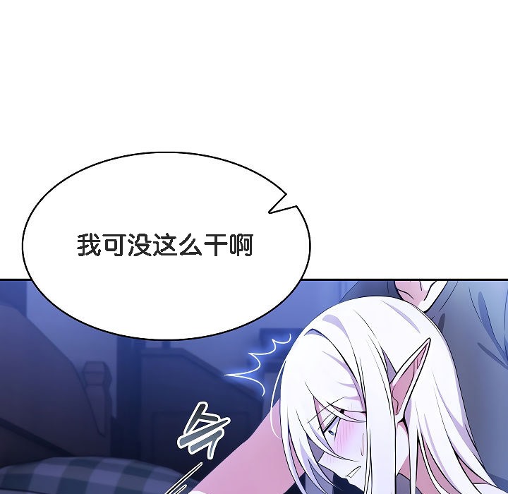 被召唤到异世界，然后成为半龙骑士长第3话