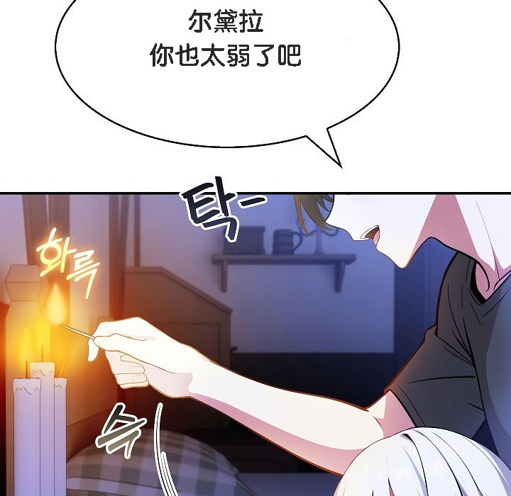 被召唤到异世界，然后成为半龙骑士长第3话