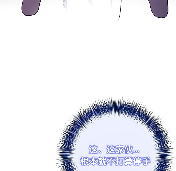 被召唤到异世界，然后成为半龙骑士长第3话