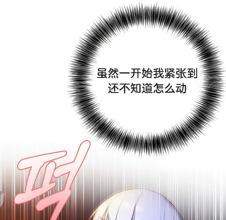 被召唤到异世界，然后成为半龙骑士长第3话