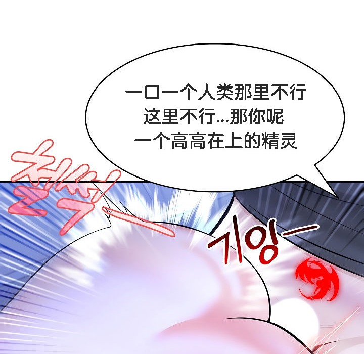 被召唤到异世界，然后成为半龙骑士长第3话