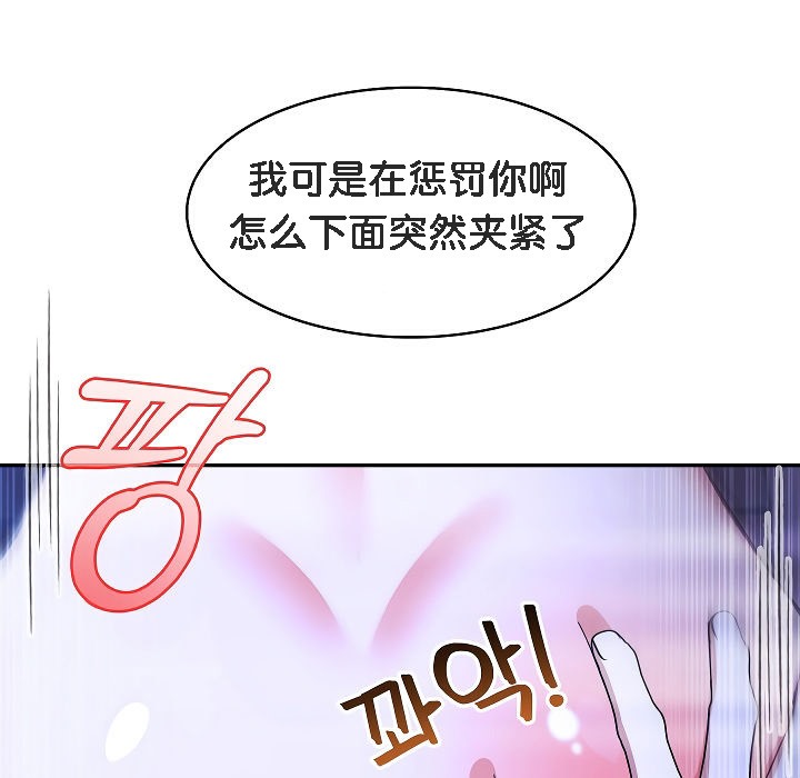 被召唤到异世界，然后成为半龙骑士长第3话