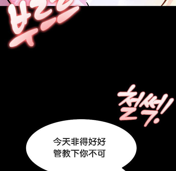 被召唤到异世界，然后成为半龙骑士长第3话