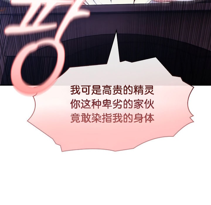 被召唤到异世界，然后成为半龙骑士长第4话