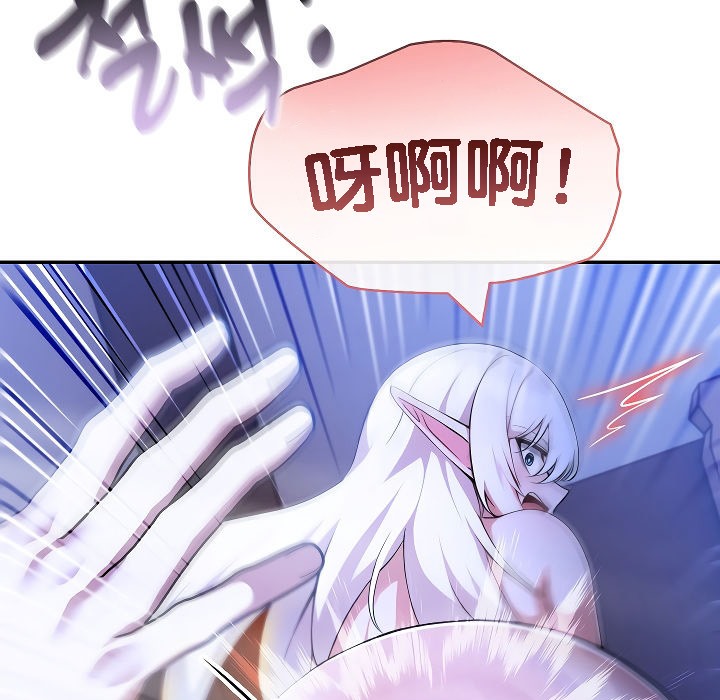 被召唤到异世界,然后成为半龙骑士长第4话