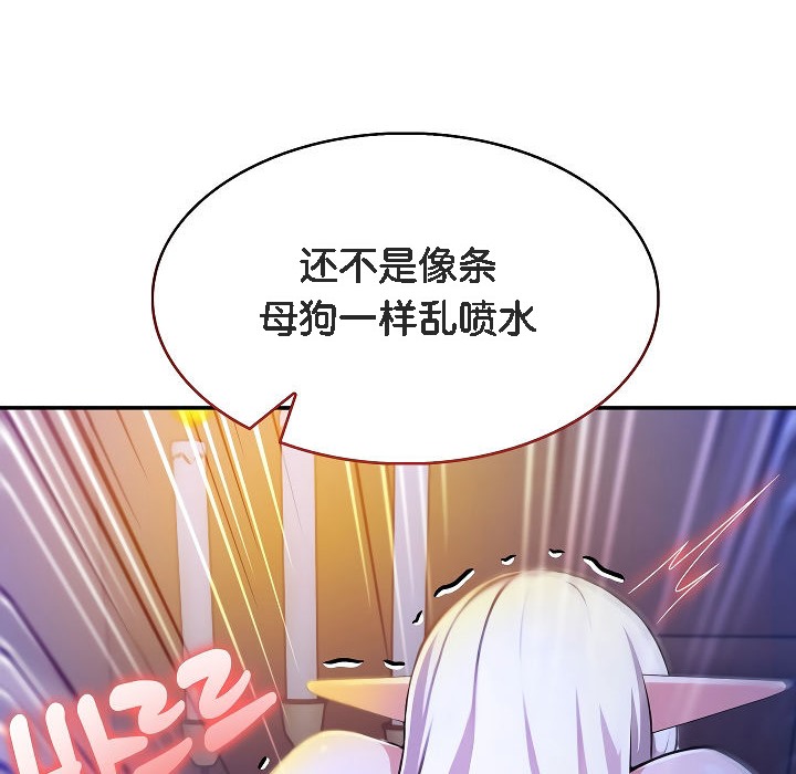 被召唤到异世界，然后成为半龙骑士长第4话