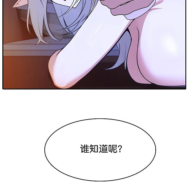 被召唤到异世界，然后成为半龙骑士长第4话